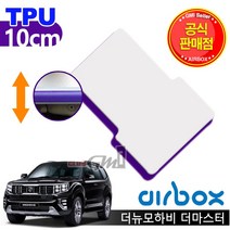 에어박스 기아 모하비 더마스터 더뉴모하비 TPU 10cm 에어매트 캠핑 매트 차박