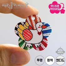 매직폴리미니 프리컷 꽃 10장팩 / 슈링크필름 슈링클 아트 플라스틱공예 마술종이 마법종이, 흰색