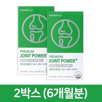 프리미엄 조인트파워 플러스 무릎 손가락 어깨 관절 통증 에좋은 영양제 약 6개월분