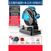 각 파이프 절단기 목공 금속 밴드 쏘 타일 운석기 개조기 금속 슬라이딩 플라즈마 고속 타일 철근 고속 목재 목공 그라인더 휴대용, Zhan355엔지니어링업그레이드모델+목공톱날+