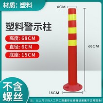 주차금지 안전 주차장관리 차선규제봉 중앙분리대, 68CM 기둥