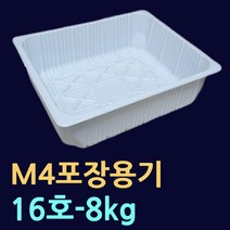 대용량실링기 M4 대형실링기 대용량포장용기 감자탕용기 감자탕특대사이즈 실링용기14호 15호 16호 배달용기 사각트레이 대용량포장용기 식품포장기 음식실링기 업소용실링기 식품용포장기, 4.실링용기16호.