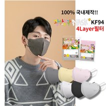 가벼고 숨편하고 귀 편한 4겹이라 더 안전한 프리미엄 KF94 2D 컬러 마스크 광수생각(5매입)100매, 검정, 대형 100매