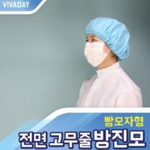 rq-A15 전면 고무줄 빵모자형 방진모, 상품선택, 화이트