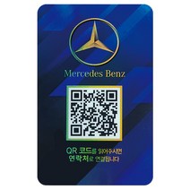 아미티 안심번호 QR 주차 번호판 사각 패턴형 벤츠, 블루 사각 패턴, 1개
