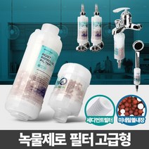 나nanr_녹물제로 고급형 수도꼭지필터 주방 샤워기 제거 정수 수돗물염소 세탁기♥sksnfll, ♥sksnfll자바라용