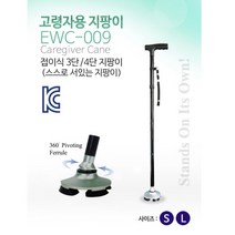 고급 접이 회전헤드 영국 노인 높이조절 지팡이 선물, 상품선택, S