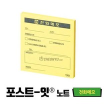 아웅다움］간편메모 포스트잇 노트 전화메모 68X74mm 860 소모품ll0II