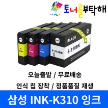 삼성 INK-K310 C310 M310 Y310 4색 세트 SL-J3570FW J3520W J3523W J3525W J3560FW 재생 잉크, INK-M310 빨강