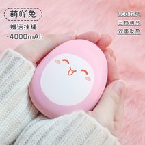 미니 소형 손 난로 USB 휴대용 충전기 보조 배터리, E