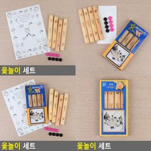 윷놀이 세트 대형 대 윷놀이 민속놀이, 대