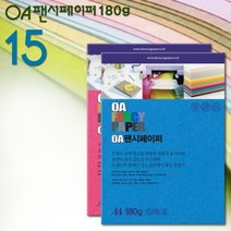 두성종이 A4 팬시페이퍼 180g 15매입, 180g 15매입_R17 / 1봉-