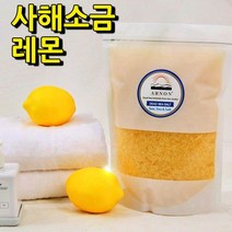 사해소금 입욕제 1.5kg 레몬 온천 입욕제 재료 반신욕 족욕제 커플 배쓰밤 일본