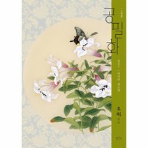 이노플리아 공필화 입문 1 7세트 전 7권, One color | One Size@1