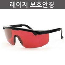 과학실험교구-레이저 보호안경 RTS