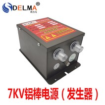 이오나이저 이온스틱 제전기 정전기 제거 이온바 산업용, 7KV 발전기( 2개 막대 연결가능 )