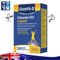 비건복용이 편한 본 건강 영양제 OsteVit-D 비타민 D2 D3 에르고칼시페롤 카라멜 맛 리퀴드 50ml, 1병