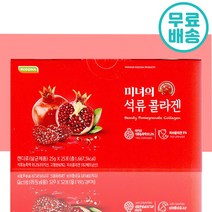 빠른배송 로지나 미녀의 석류 콜라겐 25포 에스트로겐 엘라그산 함유 식물성 농축 젤리 스틱 간편 피부 관리 피쉬 콜라갠 맛있는 홈쇼핑 추천 여성 중년 이너 뷰티 피시 정품, 2개