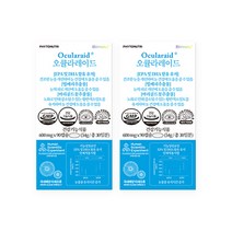 파이토뉴트리 오큘라레이드 눈관리 복합식품 빌메루(빌베리 오메가3 루테인) 마리골드꽃 추출물, 90캡슐x2박스, 2개