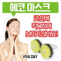코안에 착용하는 쏘옥 에코마스크 5개입, L