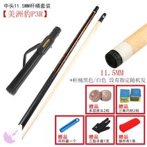 PREOAIDR 당구채 큐브 카본 당구큐대 테크놀로지 P3R 프로당구, 옵션12