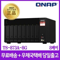 큐냅 QNAP TS-873A-8G 32TB 정품 나스 스토리지 하드포함