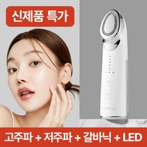 [피부과 의사추천][임상시험 완료] 5가지 기능 비프록셀 고주파마사지기 갈바닉 EMS 피부관리기 + 앰플 2개