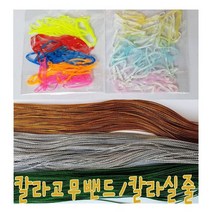 IQPLUS 칼라고무밴드, 1팩, 은색 고무줄(200Y)
