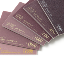 [셀프벨] 인피니 스펀지 사포 프라모델 정밀연마, 2개입, 400방