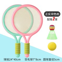 배드민턴연습기 장난감 1- 매달린 탁구 트레이닝 신기 라켓볼 실내 코디 배드민턴, 25 배드민턴 세트-연두색【2찍기2공】