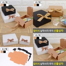 납작사각 포장케이스 선물박스 무지선물백 선물종이박스 박스선물, 대 - 블랙