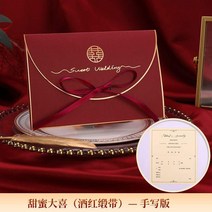 요청함 결혼피로연 초대장 청첩장 기쁘다 유러피안 숲 웨딩 인싸템 심플 통큰 2437872924, 스윗 매우기쁘다 와인레드 리본 10