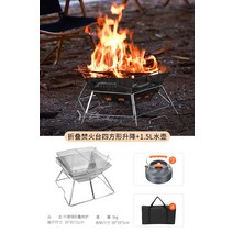 접이식 화로 바베큐 캠핑석쇠 숯불그릴 가마솥화덕 아궁이 주물난로 무쇠 아궁이 땔감 장작, 다기능 화염대 승강- 주전자 1.5 L