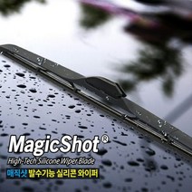 오토가드 매직샷 초발수 실리콘 와이퍼 국내생산제품 메탈프레임, 1개