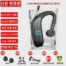 무선이어폰 무선이어폰 5.3 이어폰 롱텀에볼루션 화웨이 오포 적용, 블랙 번호(36시간 통화헤드폰급속충전3년 ), 정부표준배치