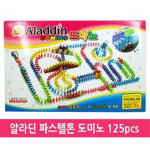 나nanr_와룡 알라딘 도미노 125pcs 장난감 완구 어린이 집중력 밸런스 놀이 컬러♥sksnfll, ♥sstarting