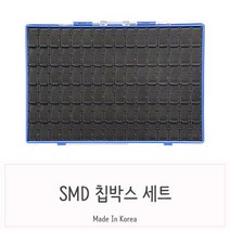 GDF7634 정전기방지 부품케이스 N 96 블랙칩박스 세트 정전기방지용품/브이쿨썬팅/브레이크페달/리어윙