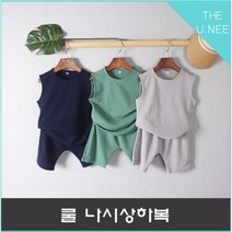 더유니쿨나시상하세트/아동나시상하세트/아동상하복/아동복/여름아동복