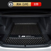 BMW 5시리즈 트렁크 매트 패드 풀 포위 전용 2021형 BMW 뉴 5시리즈 525 530li 트렁크 패드, 검은색 쌀국수