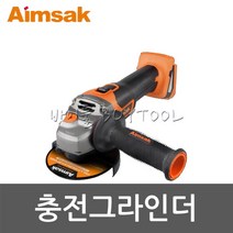 [아임삭]충전그라인더 508-5404 BL-22G80(배터리X 충전기X)