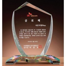 크리스탈 상패 GM0632 감사패 회원패 표창패 공로패, 기본 : 상세페이지 참조