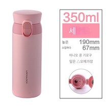 락앤락 텀블러 여316 스테인레스 물컵 대용량 물병 아웃도어 스포츠컵, 북유럽 분말, 350ml