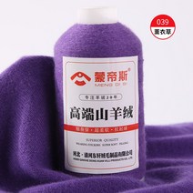 캐시미어스카프 몬테스 선 기계로 짜다 수편 가는털실 수입 순 산 1645241598, 039 라벤더