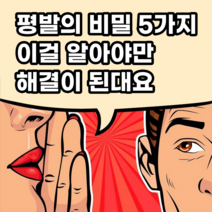 이룸건강 평발교정깔창 아치형깔창 아치형인솔