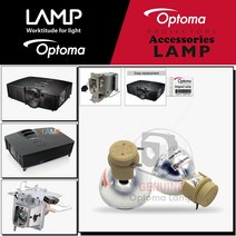 Optoma 프로젝터램프 HD141X 교체용 순정품 베어램프 당일발송