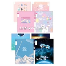 [기획상품]초등3-6학년 무제25줄 (10개1세트)