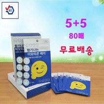 (5+5)10팩 향기나는 이모티콘 아로마패치, 레몬+오렌지