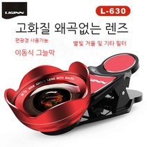 EAGLE PEAK 핸드폰 렌즈 0.45x-0.6x 무왜곡 광각 미거리 2합일 4K 고화질 생방송 사진 렌즈, 로즈골드