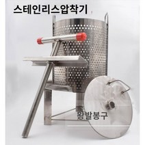 기름짜는 기계 참기름 정제기 압착기 업소용 들기름 오일 착유기 채유기 방앗간 참께 가정용, 롤업스테인리스기+시계송 사각망주머니3