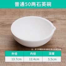 동냄비 용금 백금 화이트골드 사발석영 도가니 반짝이 구리 재료 녹다 금을 련련련 금박치기 장신구 도구 2612686866, E82 -50 양 석영 (일반핏 )